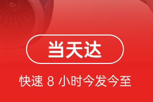 库尔勒梨城机场空运航空货运公司【机场